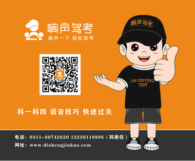 嘀声驾考APP安卓版
